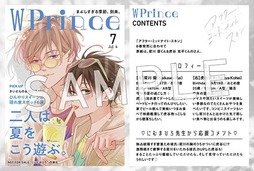 TSUTAYA限定特典あり】『アフター・ミッドナイト・スキン 6巻