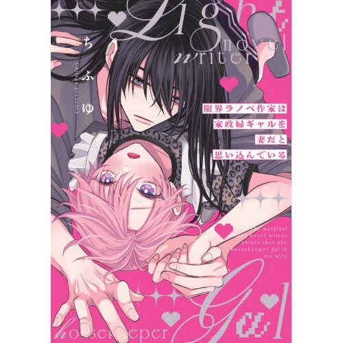 2025年9月後半発売の注目コミックはこちら！