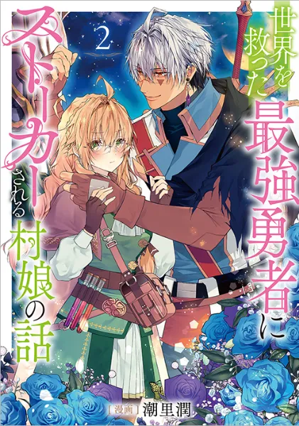 TSUTAYA限定特典あり】『つまり そういうコト。～カラダは愛に