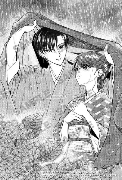 TSUTAYA限定特典あり】『大正身代わり婚～金平糖は甘くほどけて～ 2