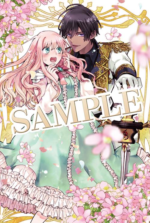 TSUTAYA限定特典あり】『悪魔な兄が過保護で困ってます 1巻』お