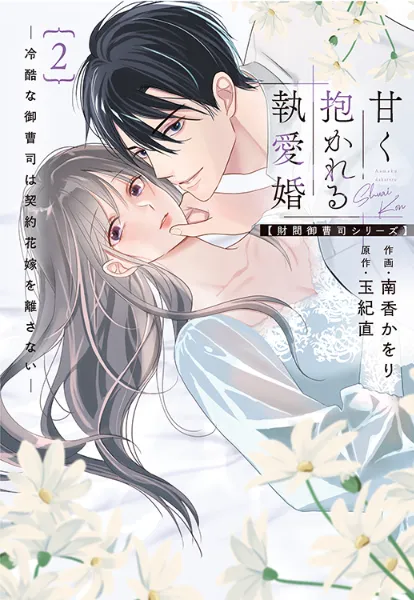 TSUTAYA限定特典あり】『影の英雄の治癒係 4巻』お買い上げの方