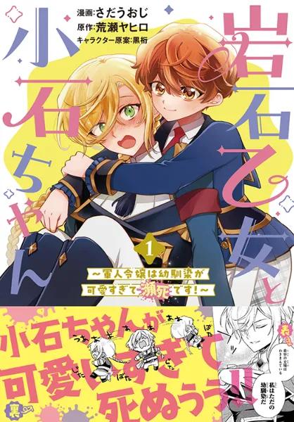 TSUTAYA限定特典あり】『魔女と王子の契約情事 2巻』お買い上げ