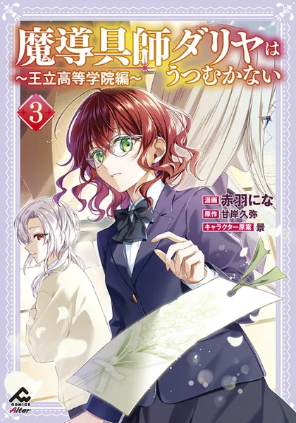メイドインアビス 1-14巻 しおり＆イラストカード付 メイドインアビス 1～11巻セット しおり付き メイドインアビス 1