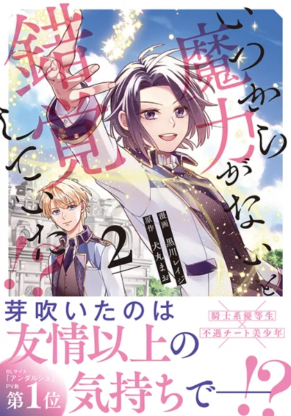 敏腕上司と溺れる恋～Perfume～② Amazon.co.jp: Perfume 敏腕上司と溺れる恋 (オパール