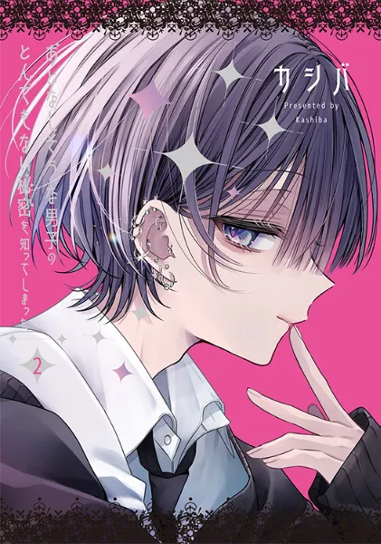おとなしそうな男子のとんでもない秘密を知ってしまった　特典 s-527x750_v-fs_webp_181bd23c-