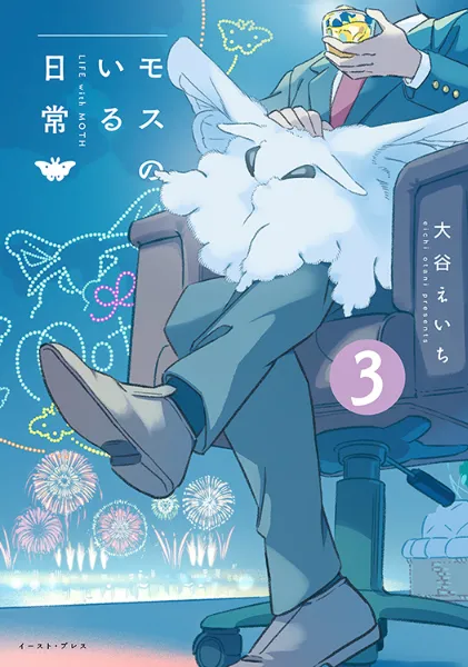 敏腕上司と溺れる恋～Perfume～② 敏腕上司と溺れる恋～Perfume～2☆特典付：コミックス | ステラ