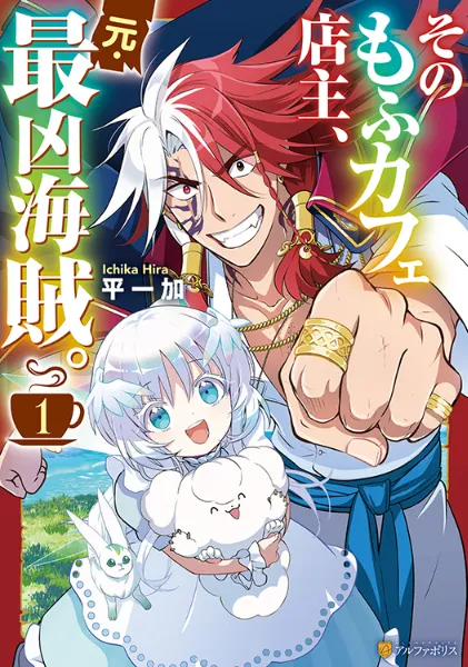 TSUTAYA限定特典あり】『列強戦線 5巻』お買い上げの方に