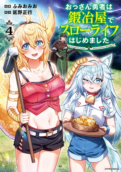 TSUTAYA限定特典あり】『魔法使いの婚約者 ～Eternally Yours