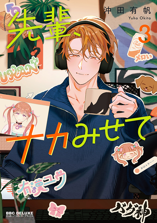 全巻 特典 3枚 初版 おひとり様には慣れましたので ツタヤ イラストカード 特典2種セット） おひとり様には慣れましたので。 - メルカリ
