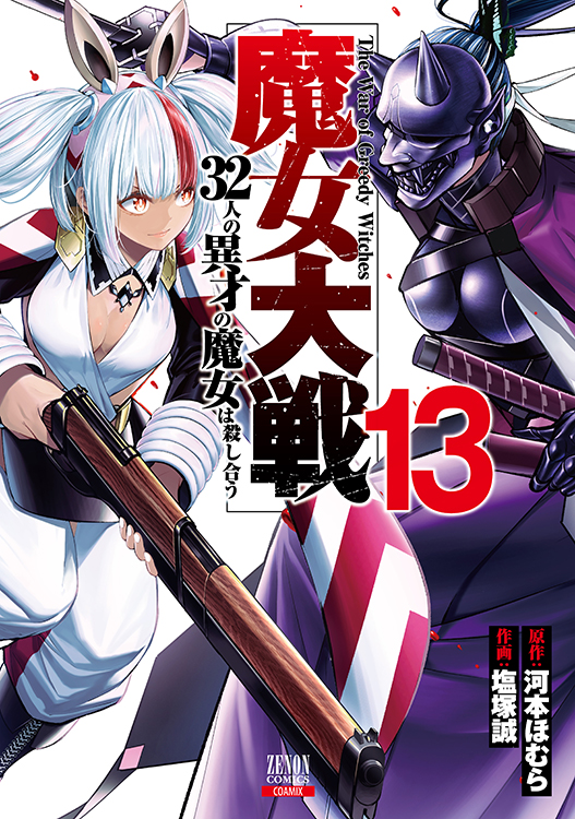 ラノベ、漫画の詰め合わせ 9784088824468.jpg