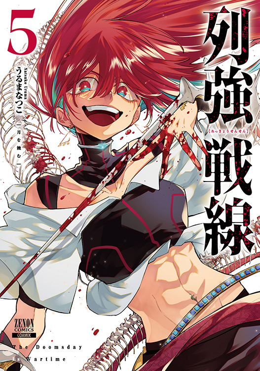列強戦線 1巻 特典　4種類　まとめ売り　TSUTAYA川崎限定しおり付き 列強戦線 1巻 TSUTAYA川崎限定しおり、イラストカード など 合計