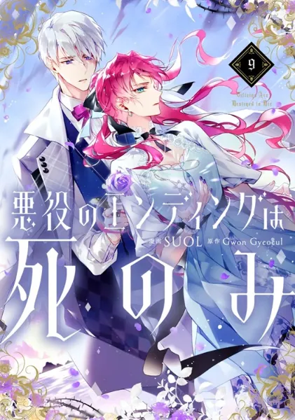 TSUTAYA限定特典あり】『おでかけ子ザメ 7巻 通常版・特装版