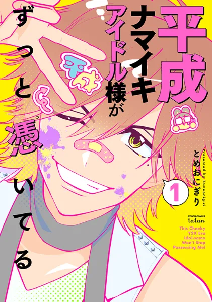 TSUTAYA限定特典も！ 祝アニメ化記念！TSUTYA限定『薫る花は凛と