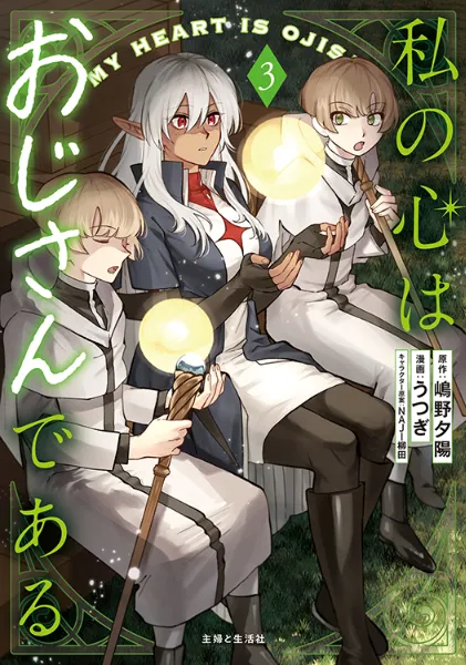 TSUTAYA限定特典あり】『魔女と王子の契約情事 2巻』お買い上げ