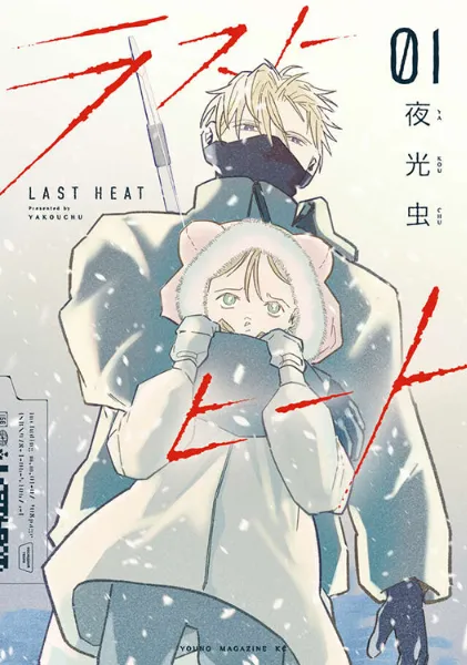 TSUTAYA限定特典あり】『ふつうの軽音部 8巻』お買い上げの方に