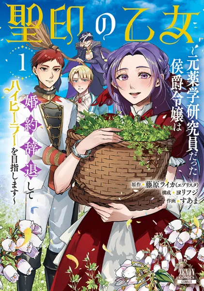 ♤20枚　薫子　薫る花は凛と咲く　アニメ化記念　TSUTAYA　イラストカード 薫る花は凛と咲く TSUTAYA特典 薫子 凛太郎 チェキ風ミニ