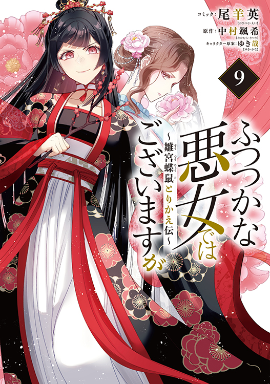 限定特典つき】TSUTAYAコミック担当激推し！今週のオススメコミック