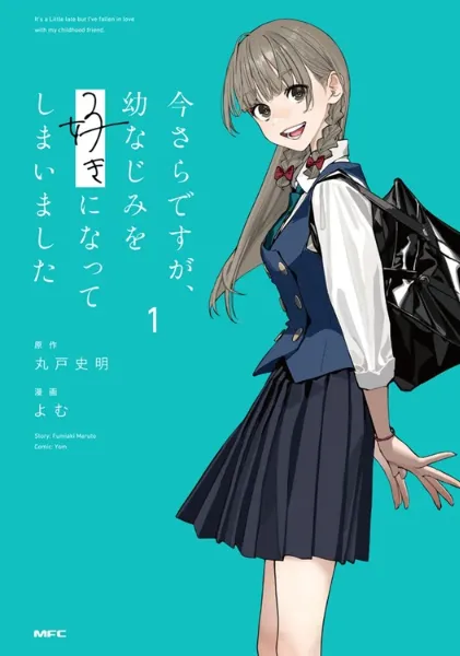 TSUTAYA限定特典あり】『おでかけ子ザメ 7巻 通常版・特装版