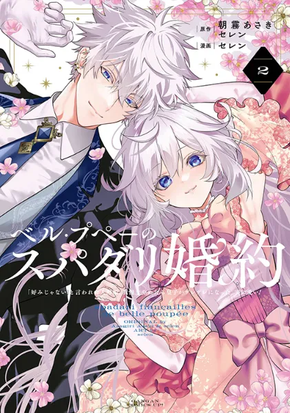 限定特典つき】TSUTAYAコミック担当激推し！今週のオススメコミック