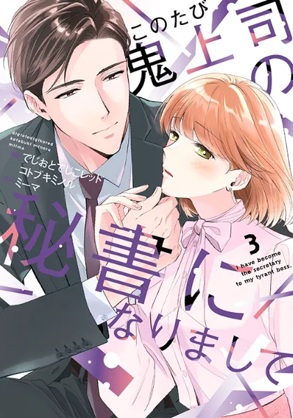 今年注目のエースちゃん　1、2（全巻初版帯付き未開封・特典付き） 今年注目のエースちゃん 1・2巻セット TSUTAYA特典付き - メルカリ