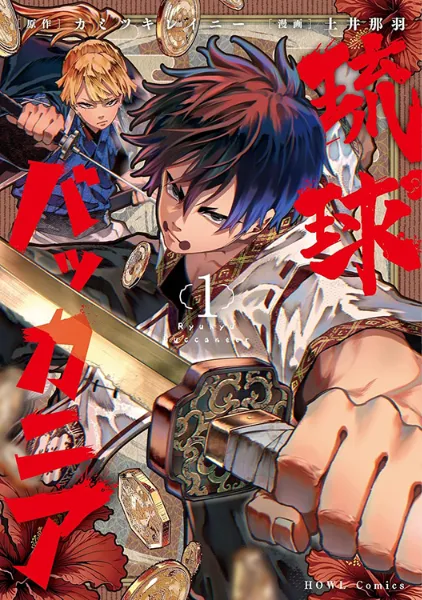 列強戦線 1巻 特典　4種類　まとめ売り　TSUTAYA川崎限定しおり付き 列強戦線 1巻 TSUTAYA川崎限定しおり、イラストカード など 合計
