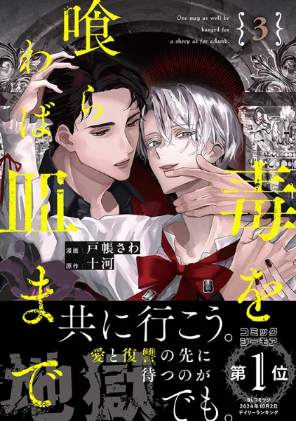 TSUTAYA限定特典あり】『光が死んだ夏 7』通常版・特装版いずれ