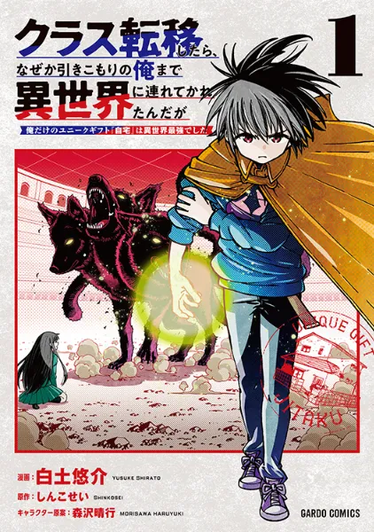 TSUTAYA限定特典付　おでかけ子ザメ7 巻（特装版） TSUTAYA限定特典あり】『おでかけ子ザメ 7巻 通常版・特装版