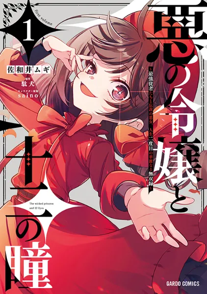 この結婚はどうせうまくいかない 2 Amazon.co.jp: この結婚はどうせうまくいかない 2 (フロース