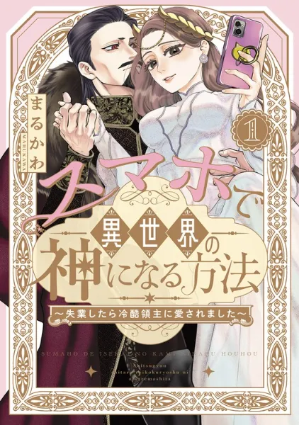 TSUTAYA限定特典あり】『ナキナギ 1巻』お買い上げの方に「イラスト