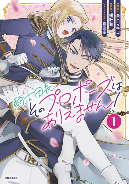 ダストランド TSUTAYA限定帯付8冊・ヤングチャンピオン特典付きセット 限定特典つき】TSUTAYAコミック担当激推し！今週のオススメコミック