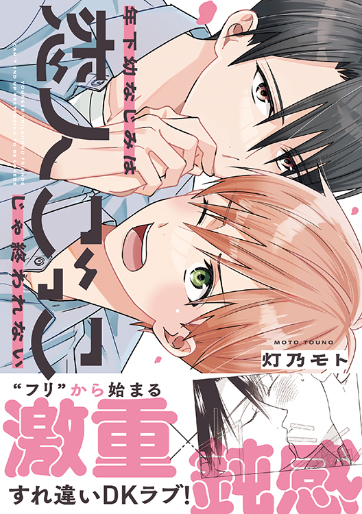 限定特典つき】TSUTAYAコミック担当激推し！今週のオススメコミック