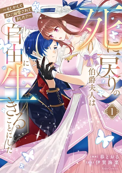 TSUTAYA限定特典あり】『軍神と偽りの花嫁 3』お買い上げの方に「大人