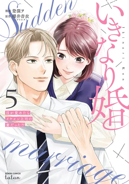 TSUTAYA限定特典あり】『姫様、無理です！～今をときめく宰相
