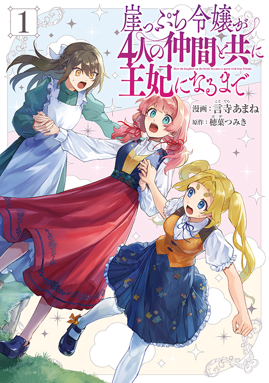 限定特典つき】TSUTAYAコミック担当激推し！今週のオススメコミック