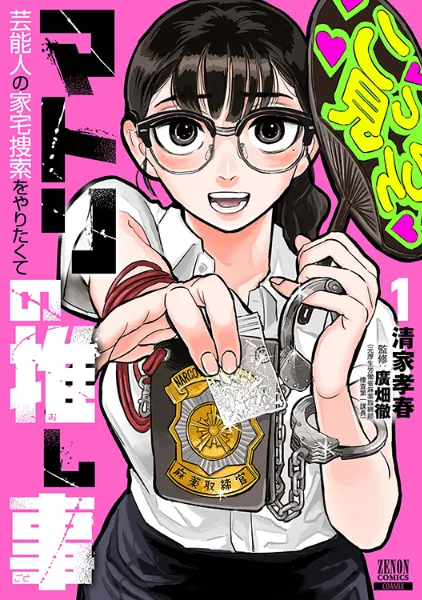 TSUTAYA限定特典あり】『おでかけ子ザメ 7巻 通常版・特装版