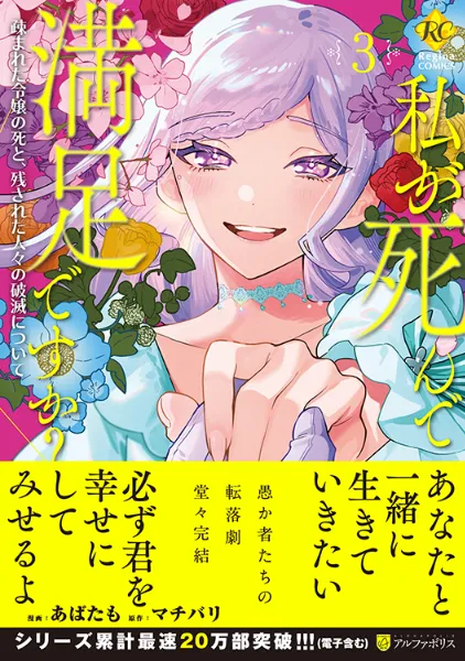 20枚セット両面イラストカード【新品】TSUTAYA限定特典2025 TSUTAYA限定特典あり】『私は選ばれない 2巻』お買い上げの方に