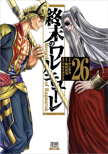 TSUTAYA限定特典あり】『お前は俺のモノだろ？〜俺様社長の独占溺愛