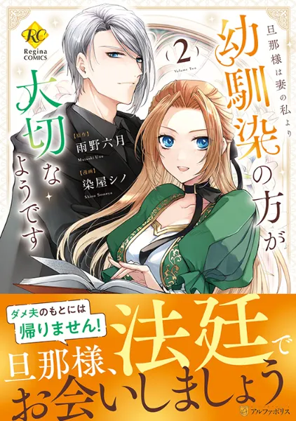 50枚セット両面イラストカード【新品】TSUTAYA限定特典2025 TSUTAYA限定特典あり】『私は選ばれない 2巻』お買い上げの方に