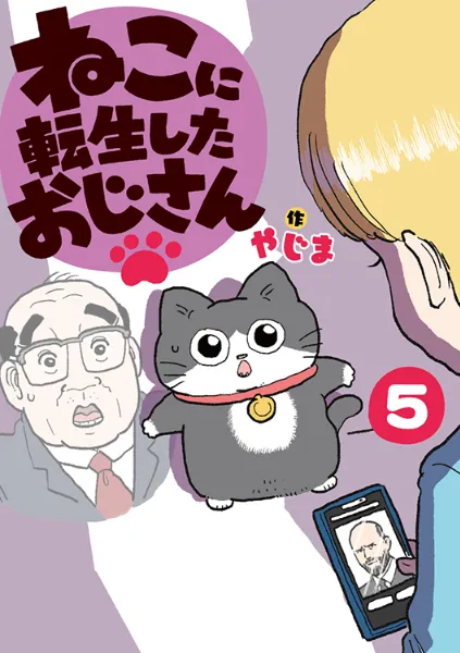 TSUTAYA限定特典あり】『ナキナギ 1巻』お買い上げの方に
