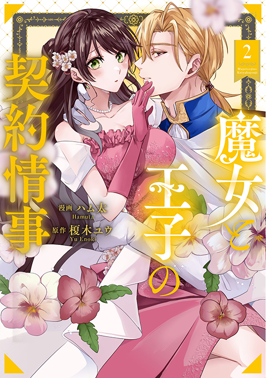 限定特典つき】TSUTAYAコミック担当激推し！今週のオススメコミック