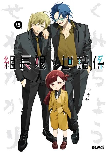 TSUTAYA限定特典あり】『SAKAMOTO DAYS 22巻』お買い上げの方に