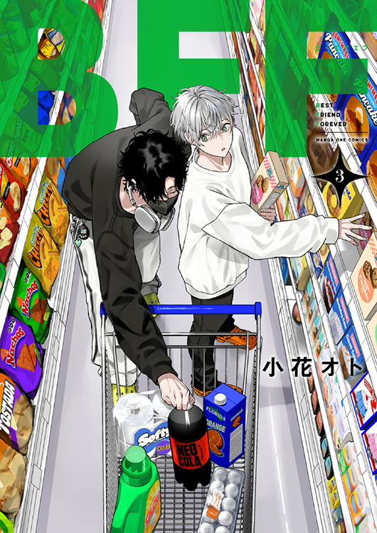 TSUTAYA限定特典あり】『BFF 3巻』お買い上げの方に「イラストカード