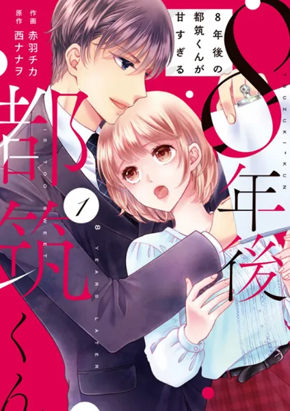 TSUTAYA限定特典あり】『魔力がないからと面倒事を押しつけられた私