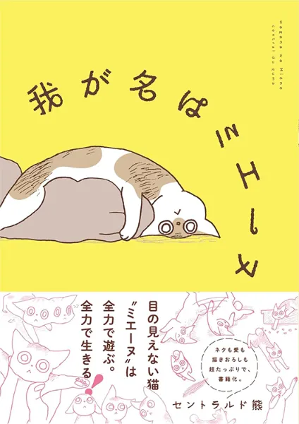 TSUTAYA限定特典あり】『ねずみの初恋 6巻』お買い上げの方に「描き