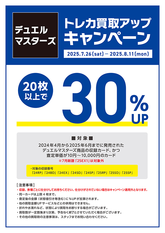 デュエマ　3枚からバラ売り⭕️ 「値下げ交渉⭕️」「写真追加⭕️」　※値段適当です。 デュエルマスターズ 買取アップ キャンペーン
