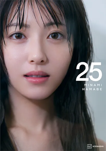 浜辺美波 オフィシャルグッズ TSUTAYA限定特典も！『浜辺美波写真集25』8月22日（金）頃発売決定！