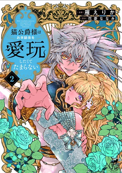 TSUTAYA限定特典あり】『つまり そういうコト。～カラダは愛に