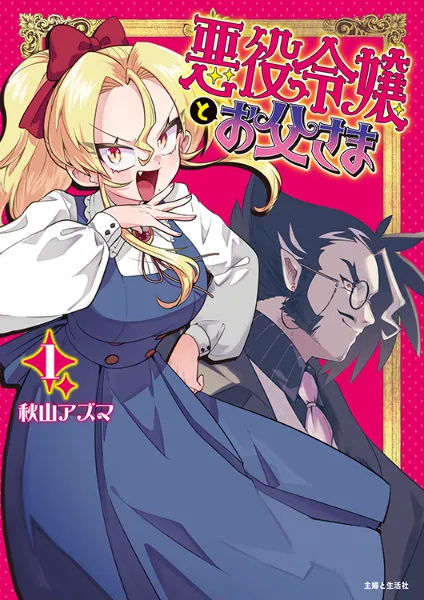 ガールズゾンビパーティー　1〜3（全巻初版帯付き未開封・特典付き） ガールズゾンビパーティー 3巻 初版 - メルカリ