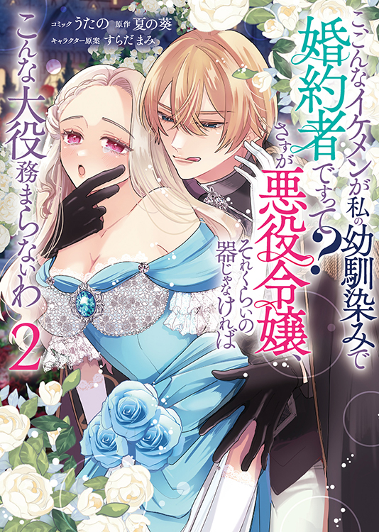 限定特典つき】TSUTAYAコミック担当激推し！今週のオススメコミック